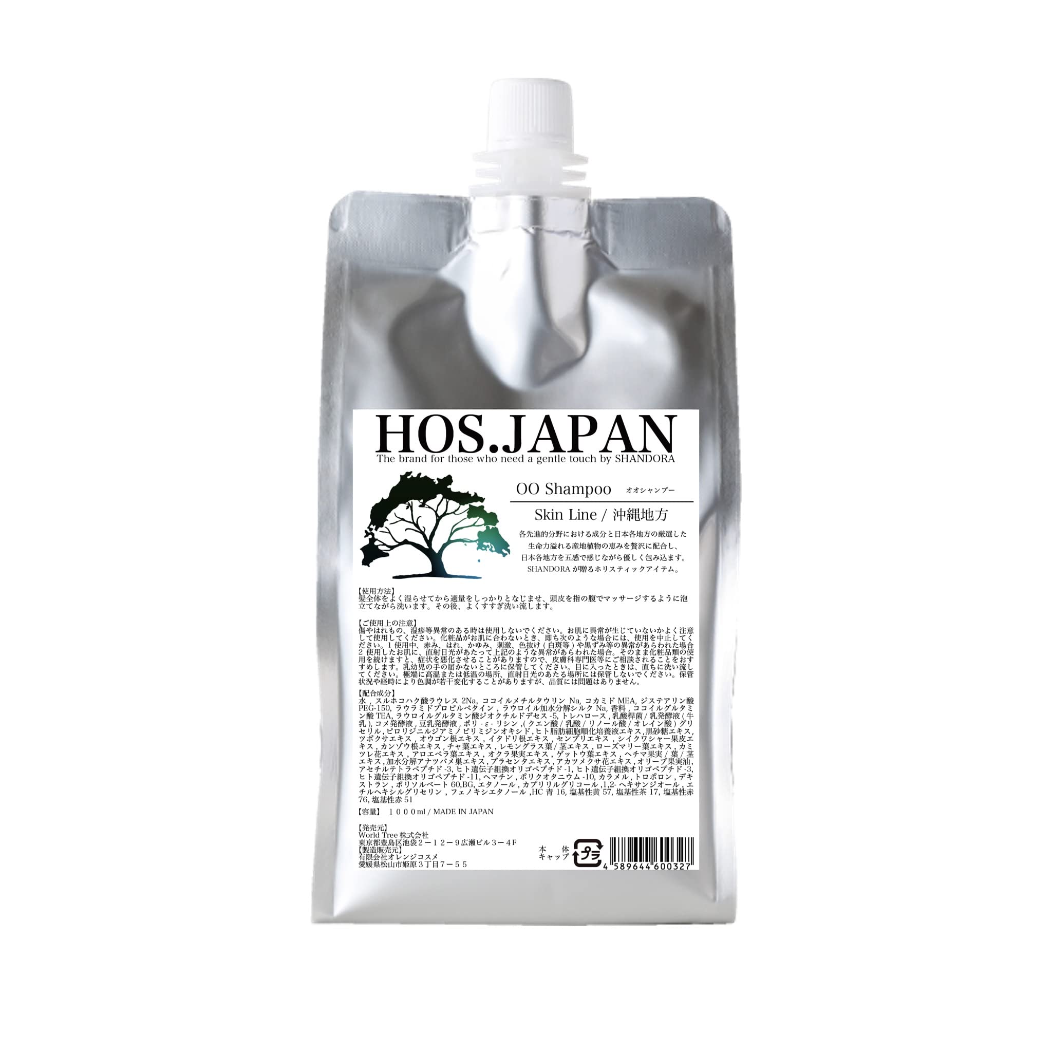 OO（オオシャンプー）【日本製】1000ml 沖縄地方成分 濃密泡シャンプー 活性化 Skin Line 頭皮環境のバランスを整え健やかで美しい髪へ