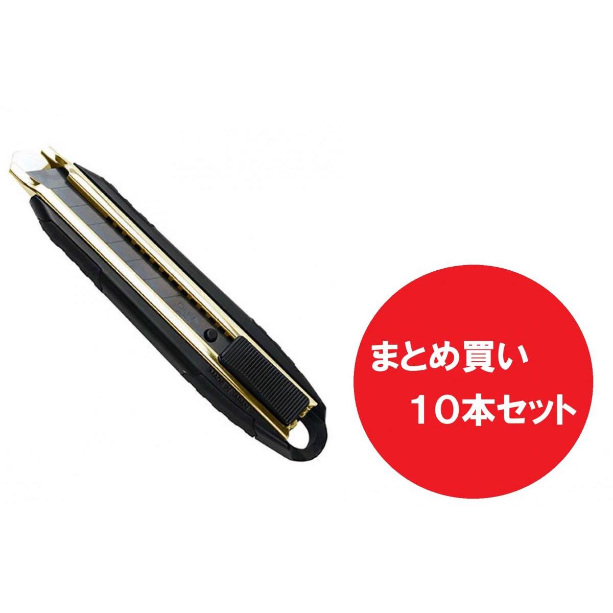 【在庫有・即納】 【まとめ買い10本】 フジ矢 メタルカッターナイフ 黒金 KUROKIN FK02A-BG カッター FUJIYA 切断 被覆剥き 電気工事 ケーブルカッター
