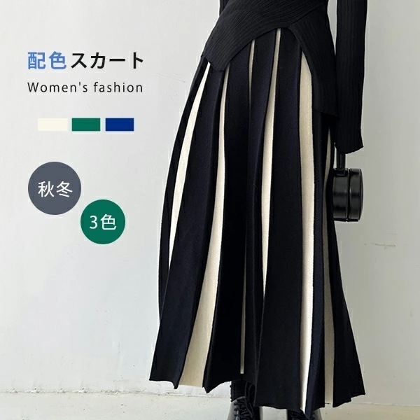 スカート フレアスカート レディース フレア プリーツスカート 異素材 切り替え ハイウエスト Aライン バイカラー ボトムス ウエストゴム 体型カバー ボリューム ロング丈 膝下美脚 春 秋 冬 揺