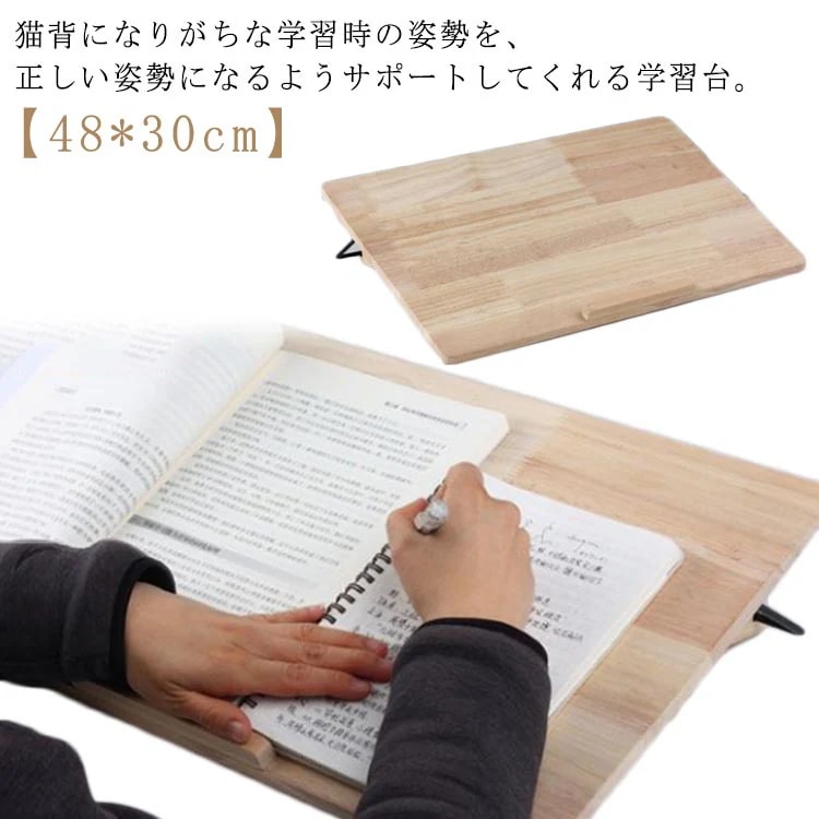 学習台 角度調整 傾斜 読書台 子供 大人 ライティングボード 姿勢矯正 木製 ブックスタンド 本立て 本 ノートパソコンスタンド 書見台 猫背防止 近視防止 折りたたみ 読書 お絵描き 卓上 デスク