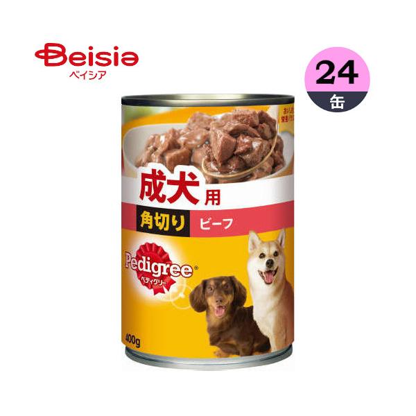ペディグリー マースジャパンリミテッド ペディグリー成犬用角切ビーフ400g×24 まとめ買い ペット