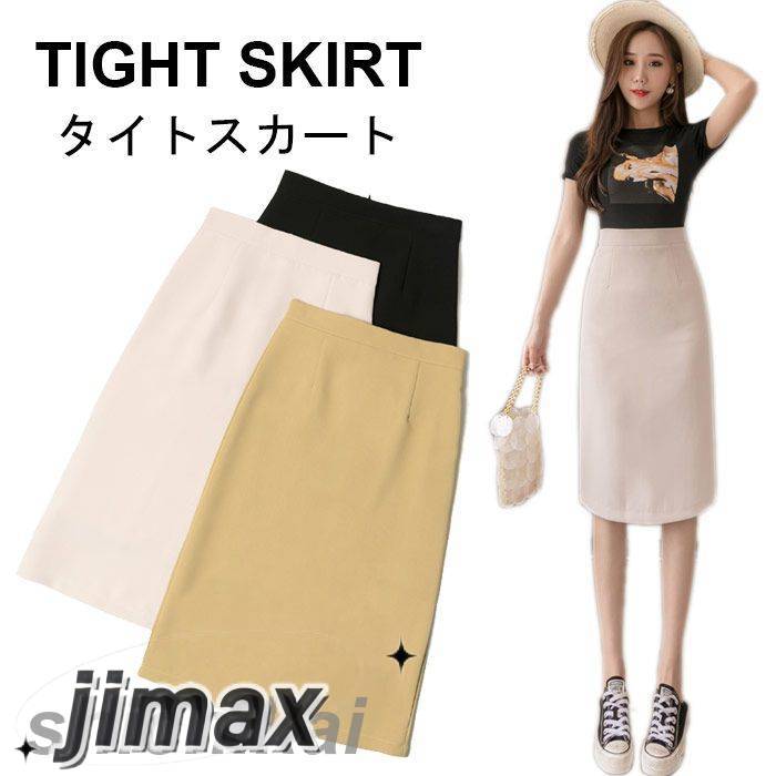 タイトスカート レディース Aラインスカート きれいめ おしゃれ シンプル オフィス 通勤 通学 すっきり 膝丈 無地 カジュアル ボトムス 夏新作