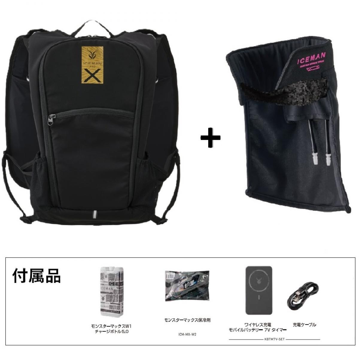 【在庫有・即納】 ICEMAN PRO-X III セルマックス 2026年モデル 冷却シート式 水冷服 ICMPX3S-BLV-SET ブラック アイスマンPRO X 3 アイスマンベスト