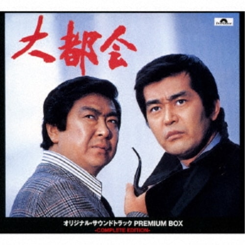 サントラ ／ 大都会 オリジナル・サウンドトラック PREMIUM BOX -COMPLETE.. (CD) UPCY-90193