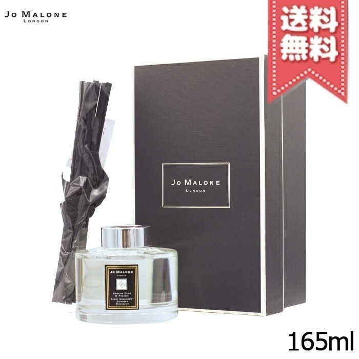 【宅配便送料無料】JO MALONE ジョーマローン イングリッシュペアー & フリージア セント サラウンド ディフューザー 165ml