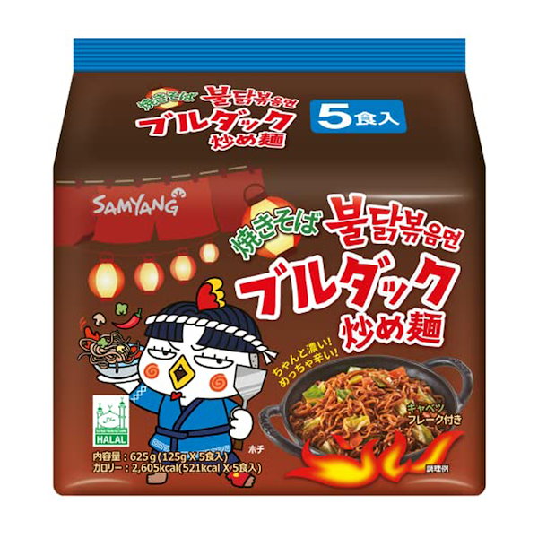 Qoo10]　ブルダックシリーズで【焼きそば味】ブルダ　Samyang　Foods