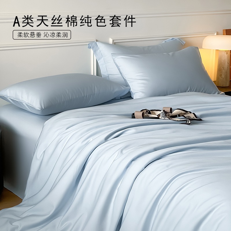 高級感あるテンセルコットン製シンプル4点セット涼しく滑らかな肌触りで素肌で眠れる掛け布団カバーとシーツシルク製