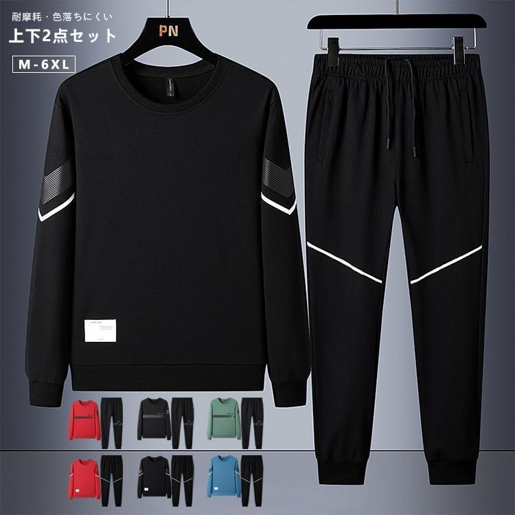 カジュアル 春秋 メンズ 安い トレーナー スポーツウェア ワークマン 部屋着 上下セット スウェット 大きいサイズ ルームウェア パンツ セットアップ ゆったり