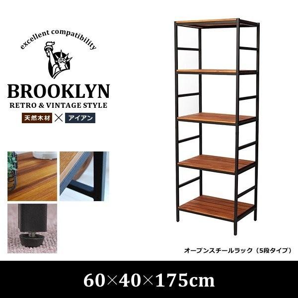 オープンラック 5段 スリムラック 天然木製 アイアン