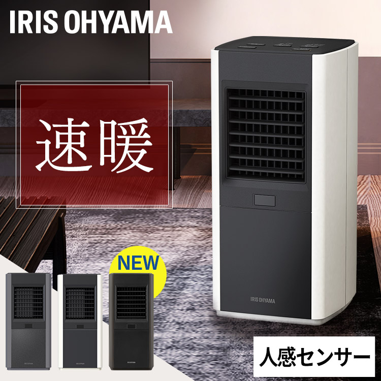 大風量セラミックファンヒータースリム 人感センサー ACH-SM12A 全3色 セラミックファンヒーター 大風量 スリム 人感センサー セラミックヒーター ファンヒーター ヒーター 電気ストーブ 電