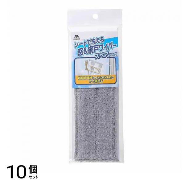 コンドル シートで洗える窓&網戸ワイパースペア 1枚入 10個セット