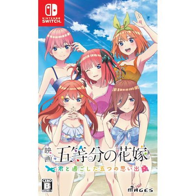 映画「五等分の花嫁」 君と過ごした五つの思い出 [...のサムネイル