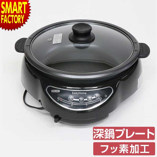 グリル鍋 電気鍋 お手入れ簡単 電気グリル鍋 深鍋 着脱式 ハイパワー 1200W 調理家電 3～4人用 卓上グリル鍋 コンパクト 温度調節 フッ素加工 パーティー おしゃれ ギフト 新生活 H 5,112円