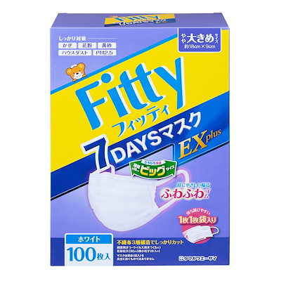 他サイト： [フィッティ] 不織布 7DAYS マスク EXプラス やや大きめサイズ ホワイト 100枚入 (50枚入 2箱入) 個別包装の商品画像