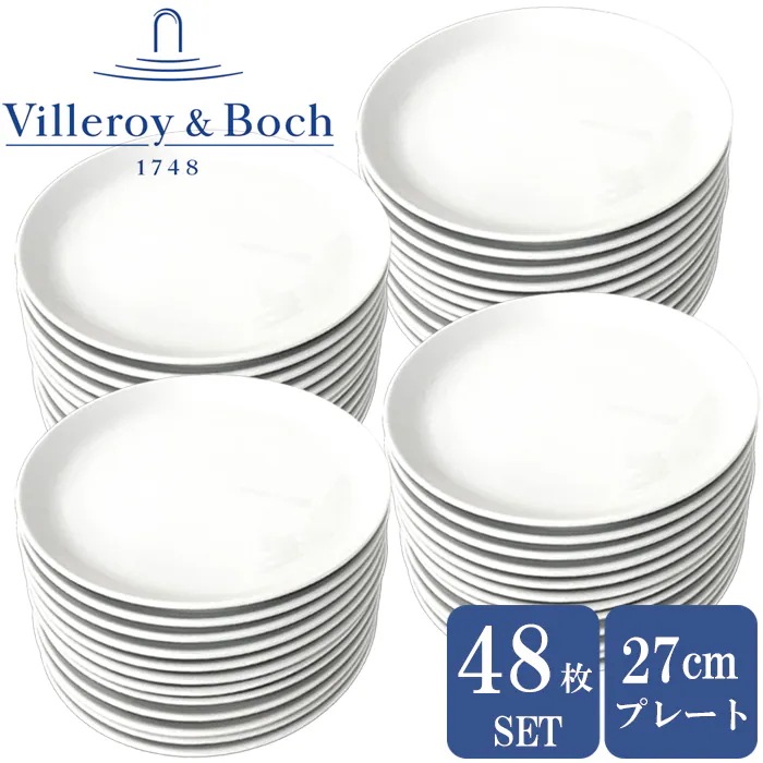 【48枚セット】ビレロイボッホ 食器 皿 大皿 プレート セット ビレロイアンドボッホ Villeroy&Boch Vivo DW0652 業務用