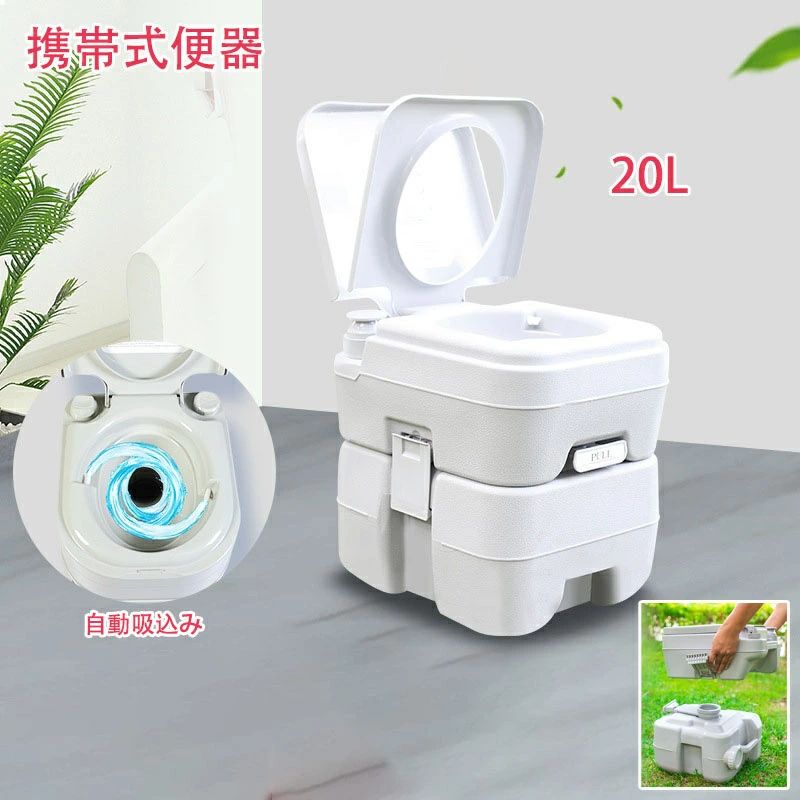 超目玉新品 車載トイレ 便器 便座 分離式 汚水タンク付き ピストンポンプ水 便座一体 大人子供兼用 野外用トイレ 組み立て簡単 防災 キャンプ ポータブル 災害断水時に活躍する防災グッズ 水洗い可能