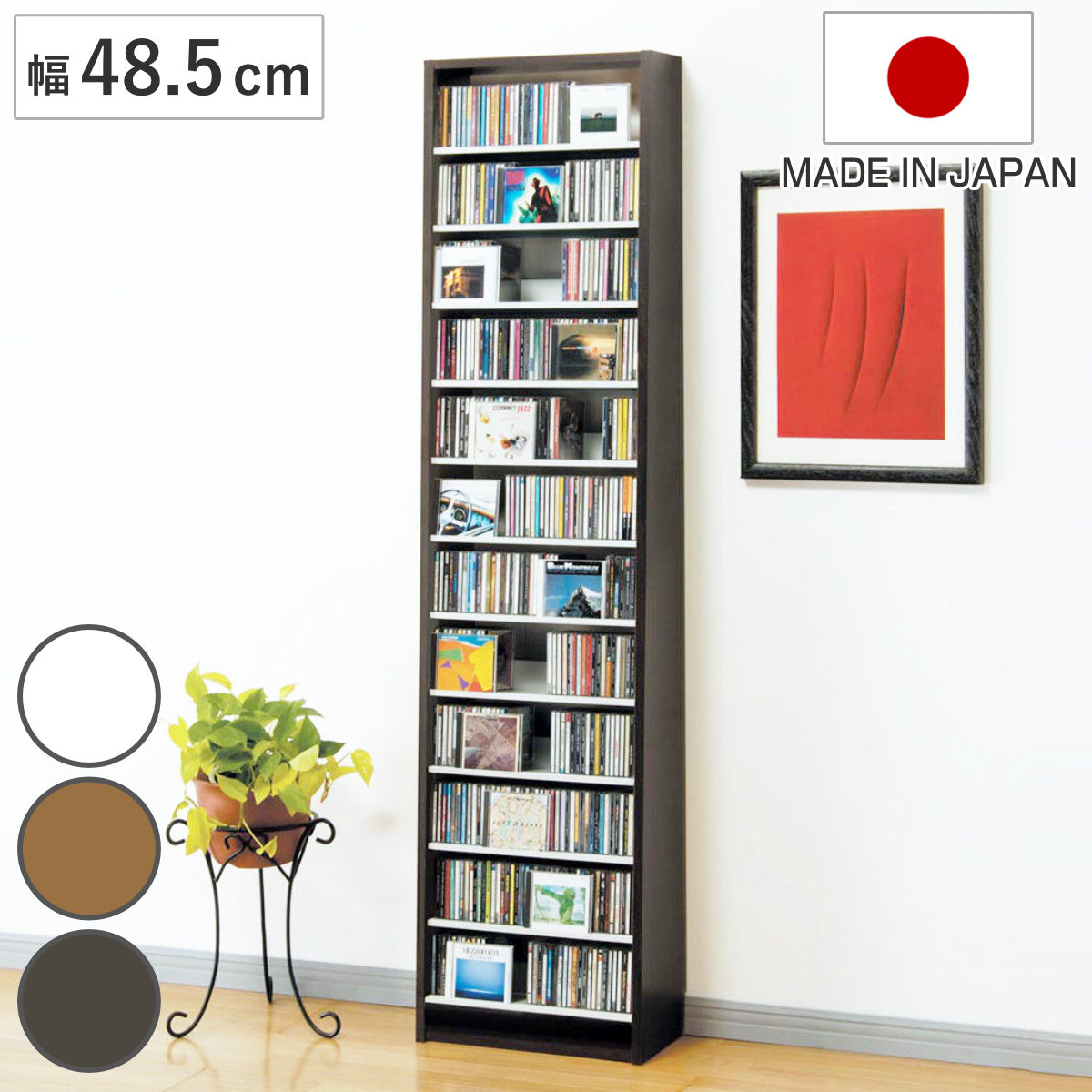 CDラック 幅48.5cm 12段 大量収納ストッカー ラック 棚 収納 ディスプレイラック 壁面収納 スリム 大容量 木製 CD CD収納 DVD 薄型 本棚 書棚