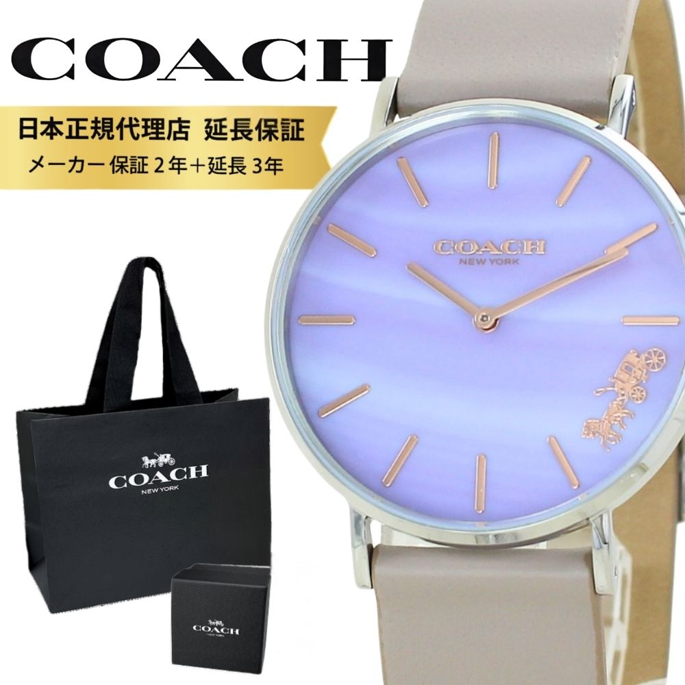 コーチ 腕時計 正規品 5年保証 対象商品 COACH 純正 ショッパー付き レディース 母の日 腕時計 手表 PERRY ペリー 綺麗色 ライトピンク シェル グレージュ レザー 革 とけい 誕生日
