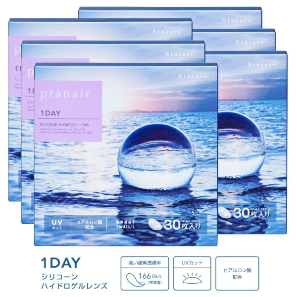 6箱 シンシア ワンデー Sincere 1day プラネアワンデー pranair 1day シリコーンハイドロゲル 30枚入 1日交換 1日使い捨て