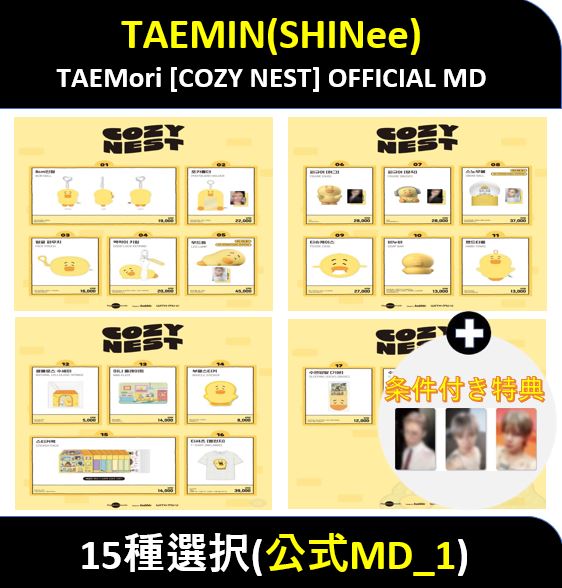 【条件付き特典】TAEMIN(SHINee) - (3種選択) TAEMori [COZY NEST] OFFICIAL MD (公式MD_2)