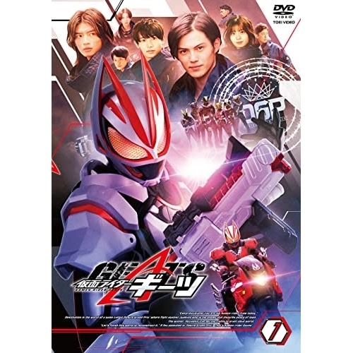 仮面ライダー ／ 仮面ライダーギーツ VOL.1 (DVD) DSTD-9901