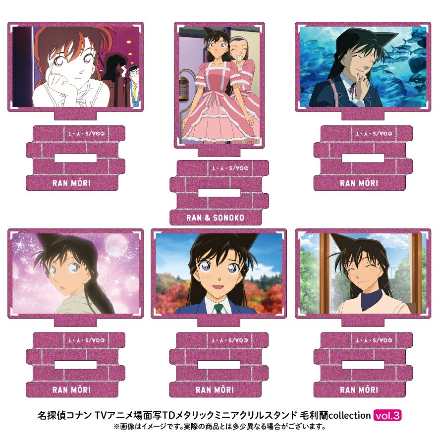 【新品/公式】 名探偵コナン_場面写トレーディングメタリックミニアクリルスタンド 毛利蘭collection vol.3【コンプリートBOX】 公式グッズ 公式ライセンス colleize コレイズ