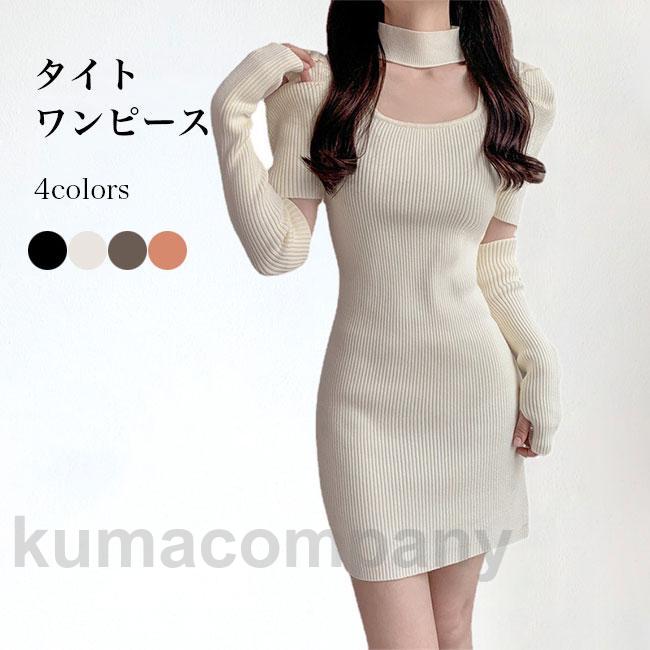 ワンピース 長袖 レディース タイトワンピース ショート丈 ミニ丈ワンピース ハイネック 胸元 タイトフィット 付け袖 フェミニン セクシー 春 秋 冬