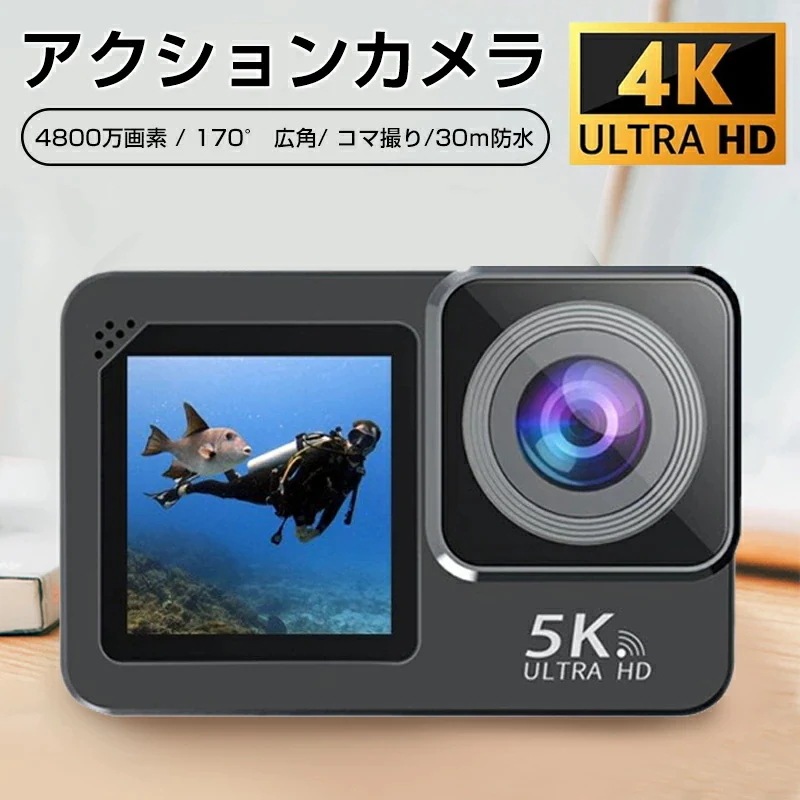 アクションカメラ 水中カメラ 車載モード 5K 30FPS 4800万画素 タッチパネル式 30m防水 事前録画 連写撮影 タイムラプス WiFi搭載 6軸手ブレ補正 マイク付き 170広角レンズ
