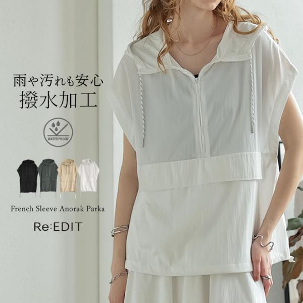 フレンチスリーブアノラックパーカー