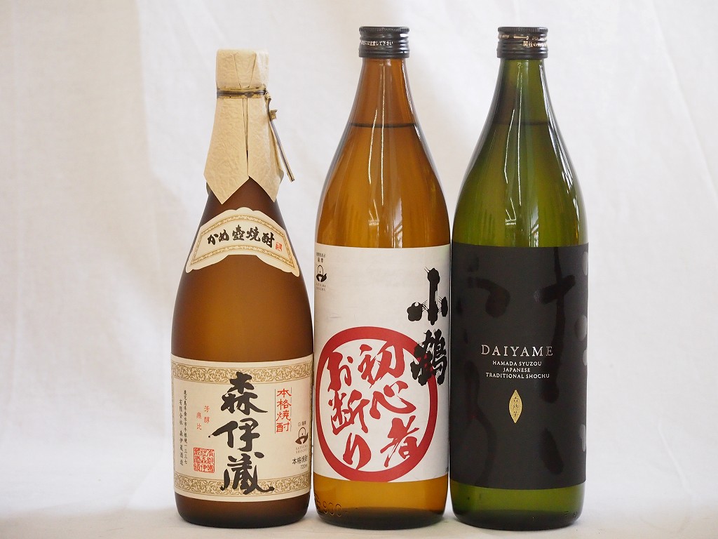 プレミアムな芋焼酎飲み比べ3本セット(森伊蔵720ml 初心者お断り900ml だいやめ900ml)