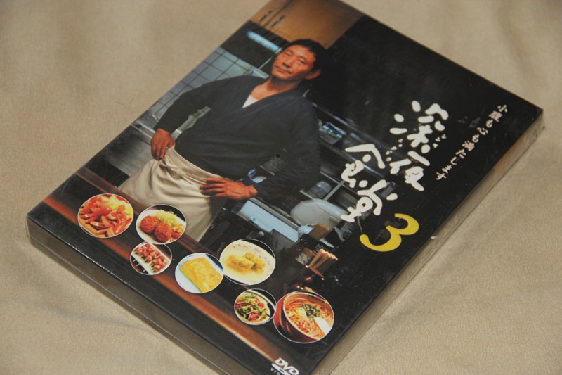 H0465新品深夜食堂 第3部全話小林薫DVD-BOX