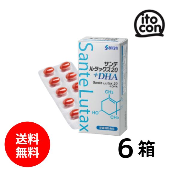 サンテ ルタックス20+DHA 6個