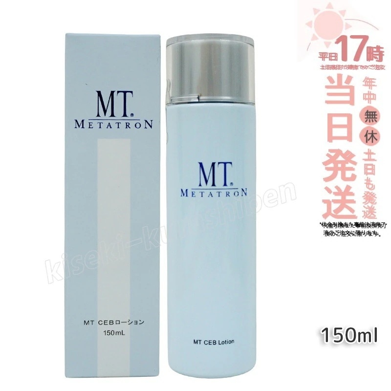 MTメタトロン MT CEB ローション 150ml スキンローション 化粧水 オイリースキン用 エイジングケア