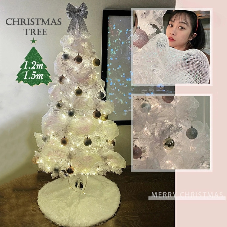 クリスマスツリー 120cm 150cm ツリー クリスマス ホワイト 白 ツリースカート ネットリボン 置物 人工松 LED ライト付き 電源式LED 組み立て簡単 装飾 飾り クリスマス飾り イン
