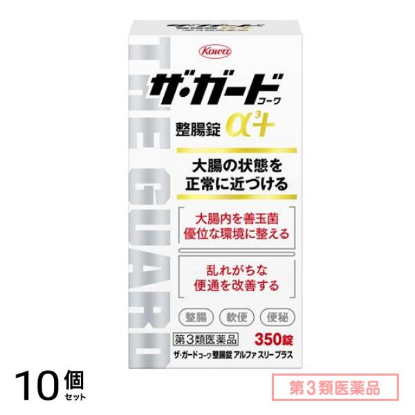 第３類医薬品 ザガードコーワ整腸錠α3+ 350錠 10個セット