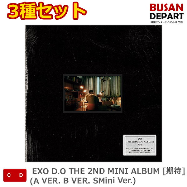 Qoo10] SMエンターテインメント 3種セット EXO D.O THE 2N