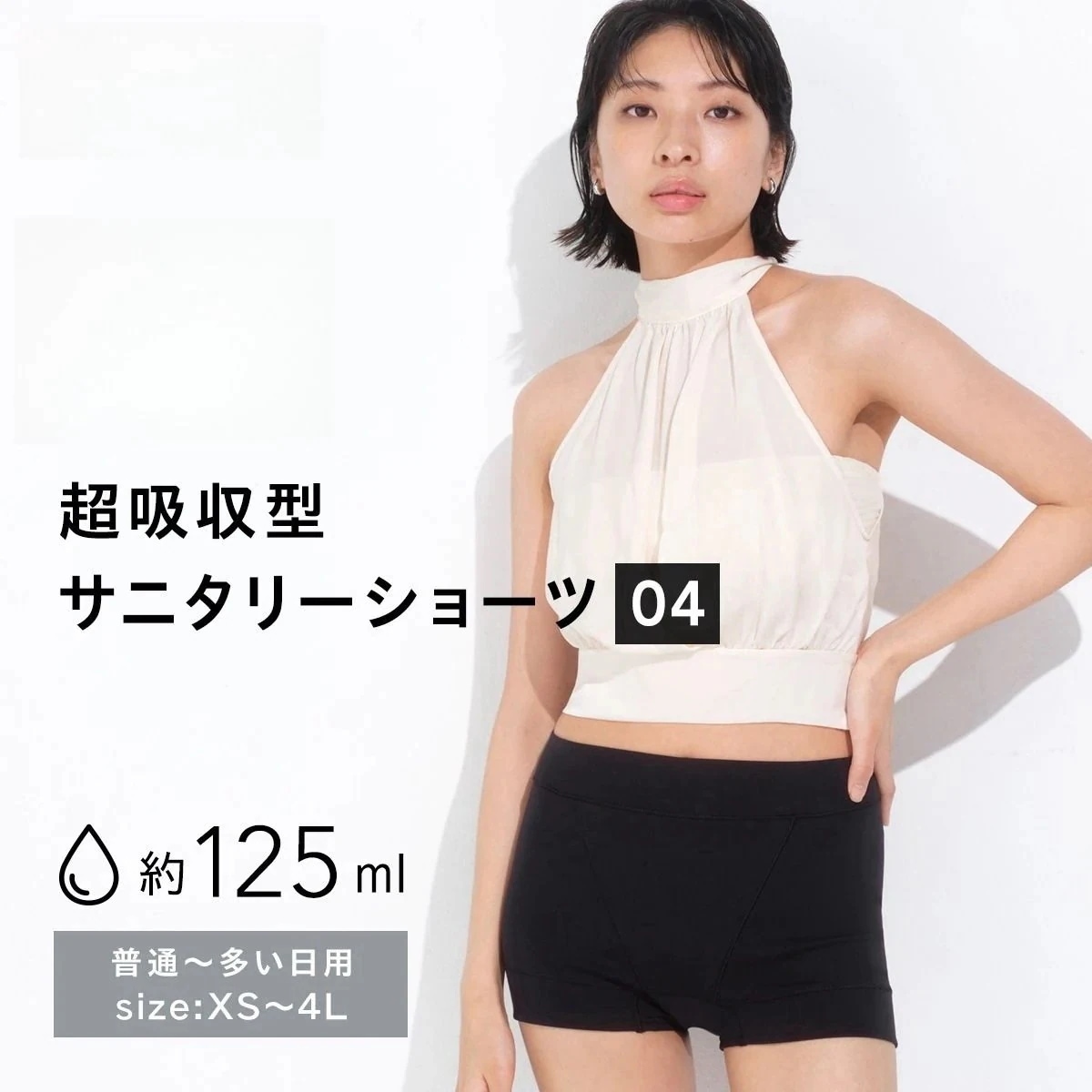 【10個セット】125ml 吸水ショーツ サニタリーショーツ 吸水 サニタリー 吸収ショーツ 生理用ショーツ ナプキン不要 横漏れ 尿漏れ 失禁 対策 大きい サニタリーパンツ ショーツ レディー