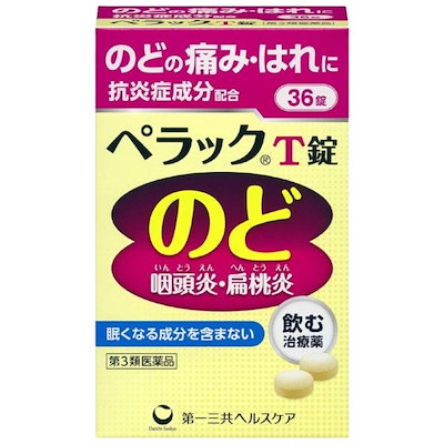 他サイト： 第3類医薬品 第一三共ヘルスケア ペラックT錠 36錠 のどの痛みの商品画像