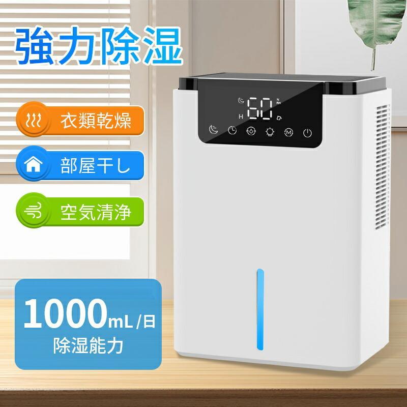 小型 満水自動停止 衣類乾燥除湿機 コンパクト 部屋干し 省エネ 除湿機 タイマー付き 梅雨対策 600ML強力除湿 除湿器 2.2Ｌ大容量