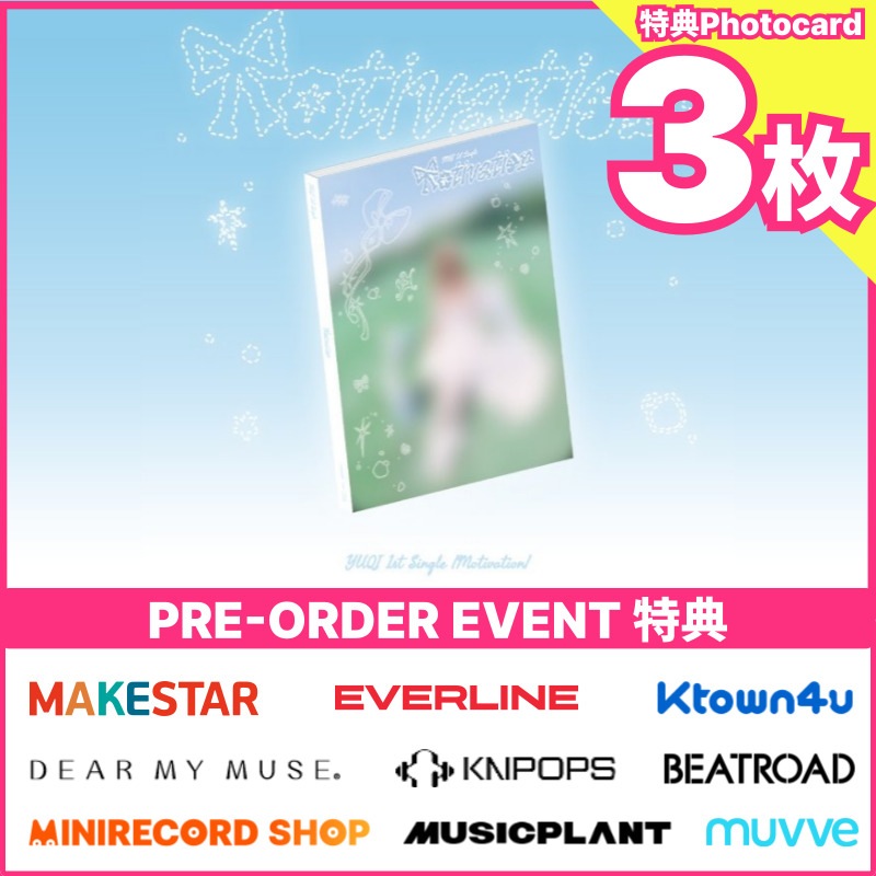 【Pre-order特典3枚付】YUQI(i-dle) 1st Single [Motivation] PRE-ORDER PHOTOCARD EVENT