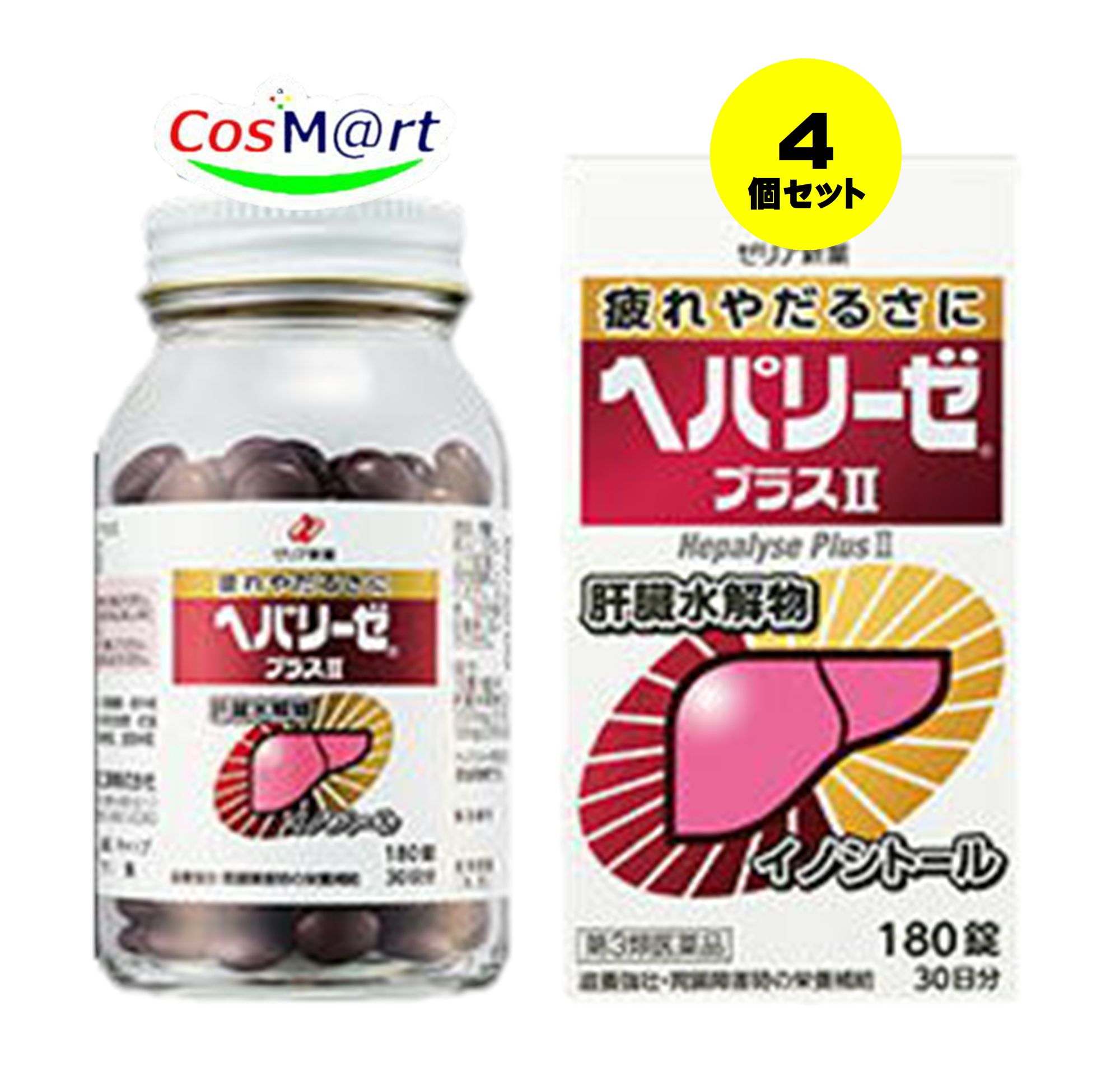 【4個セット】【第3類医薬品】ゼリア新薬 ヘパリーゼプラスII 180錠 肝臓水解物 (4987103049111-4)