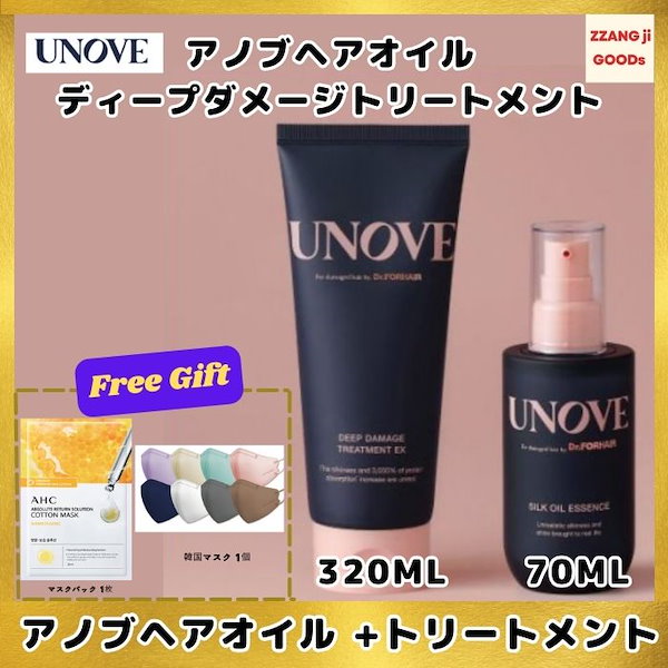 Qoo10] UNOVE 【送料無料】ギフト2 アノブ ヘアオイル