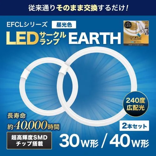 エコデバイス EFCL3040LEDES28N LEDサークルランプセット