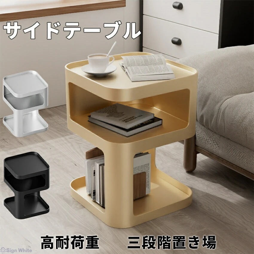 サイドテーブル ベッドサイドテーブル おしゃれ ソファーサイドテーブル 収納 ナイトテーブル シンプル モダン ホワイト ブラウン ベッドテーブル