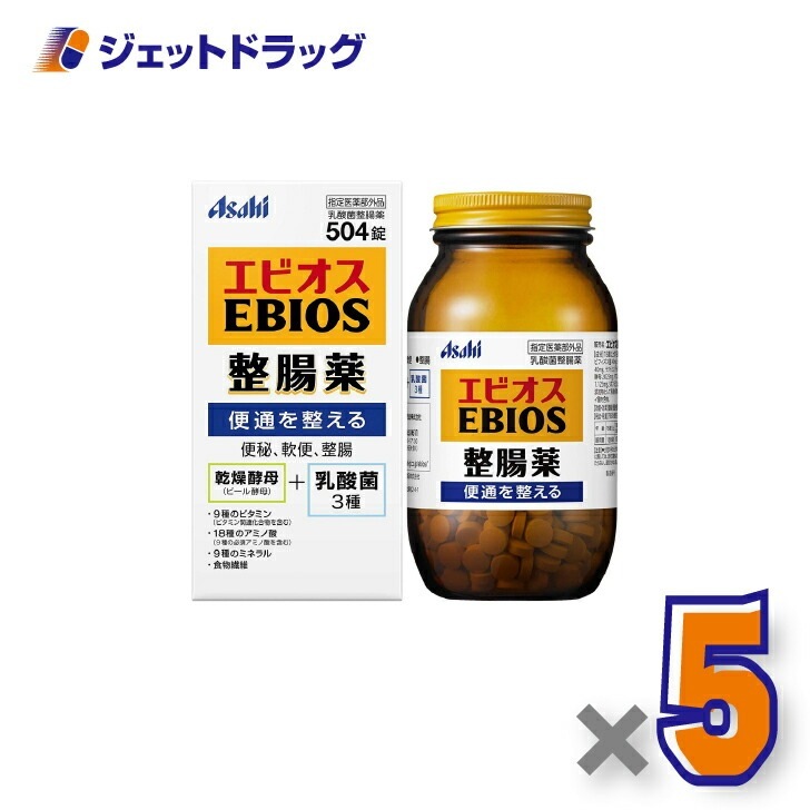 【指定医薬部外品】エビオス整腸薬 504錠 ×5個（疲労 倦怠）