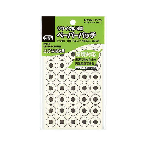（まとめ）コクヨ ペーパーパッチ リサイクル可能外径14.5mm タ-E5N 1セット（2800片：280片10パック）5セット
