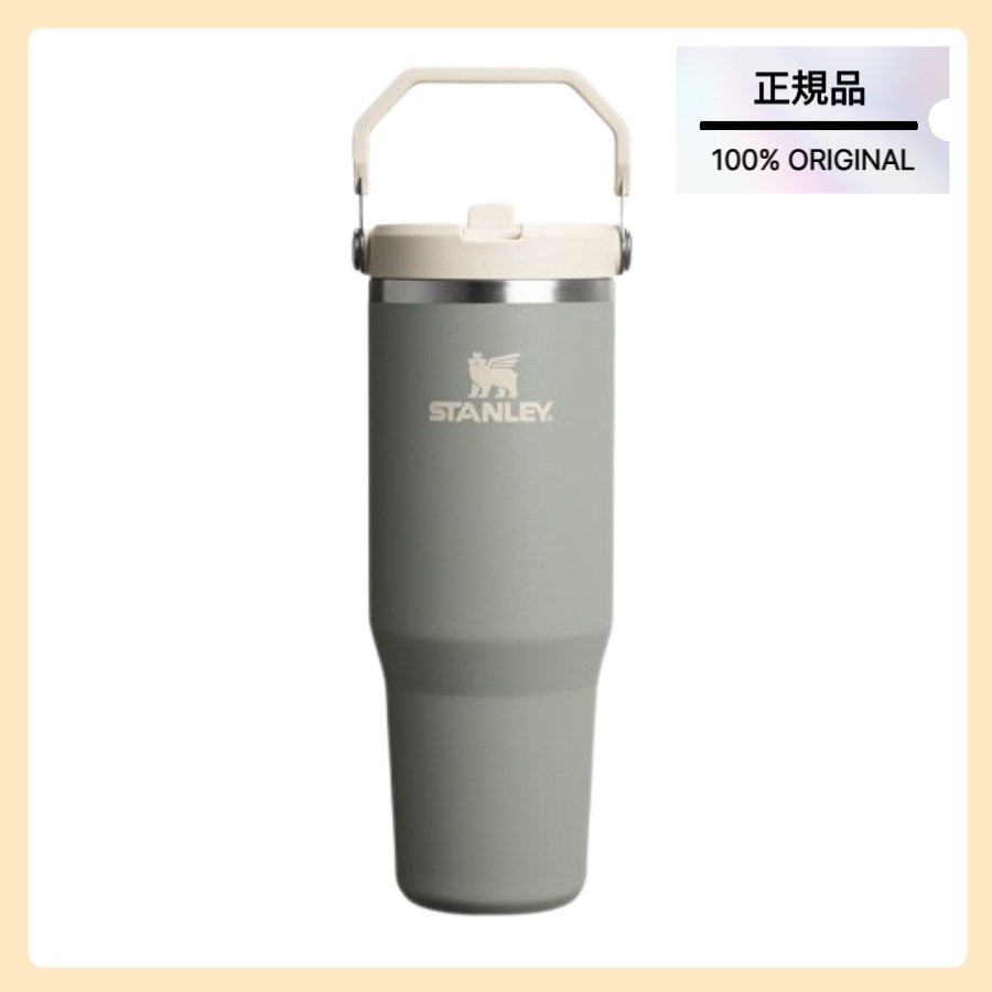 [正規品/STANLEY] クラシック アイスフロー フリップ タンブラー 887ml (セージグレー)