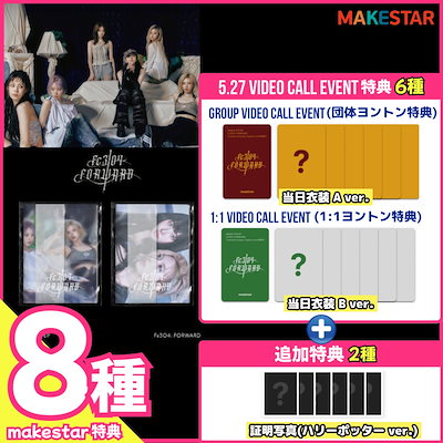 NMIXX FORWARD makestar 台湾 台北当選限定トレカ６枚セット NMIXX FORWARD makestar 台湾 当選限定 トレカ 6枚セット