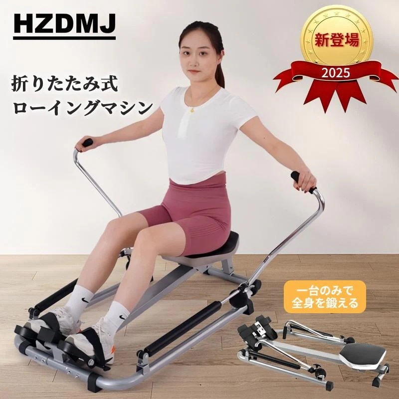 即纳ローイングマシン ボート漕ぎ 折りたたみ 背筋マシン 静音 美脚 全身運動 ダイエット器具 健康器具 室内運動 筋トレ トレーニング器具 有酸素運動 爆買
