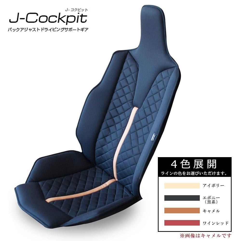 Mission Praise ミッションプライズ J-Cockpit J-コクピット エボニー（黒系）JC-2